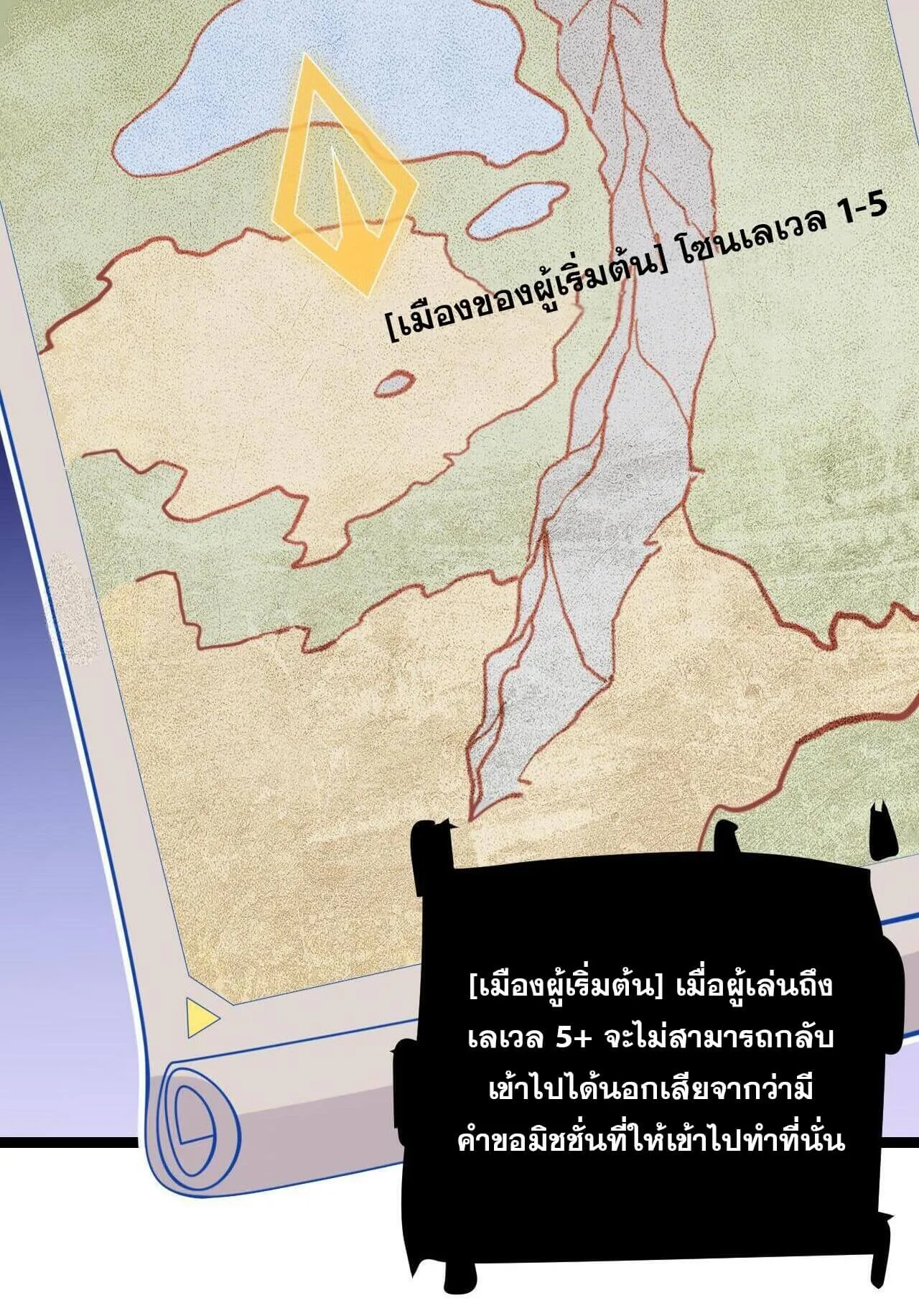 The Game That I Came From ตอนที่ 3 หน้า 25