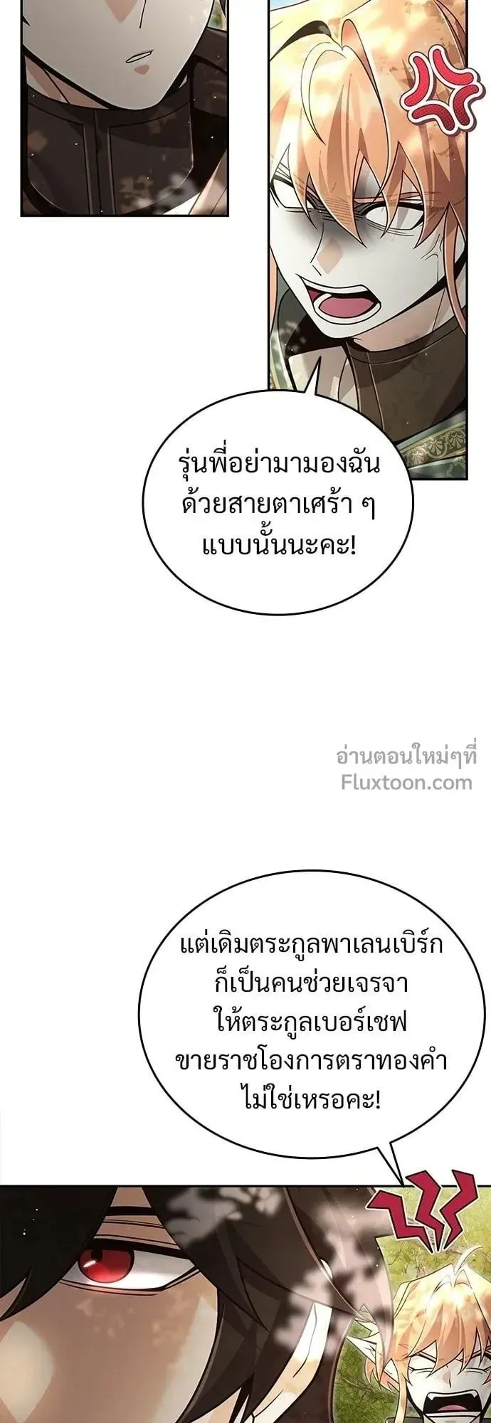 A Cadet Becomes a Prophet ตอนที่ 31 หน้า 49