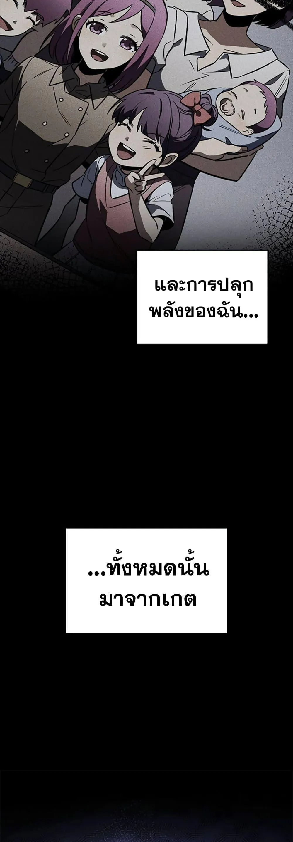 Solo Leveling ARISE Hunter Origin ตอนที่ 5 หน้า 25