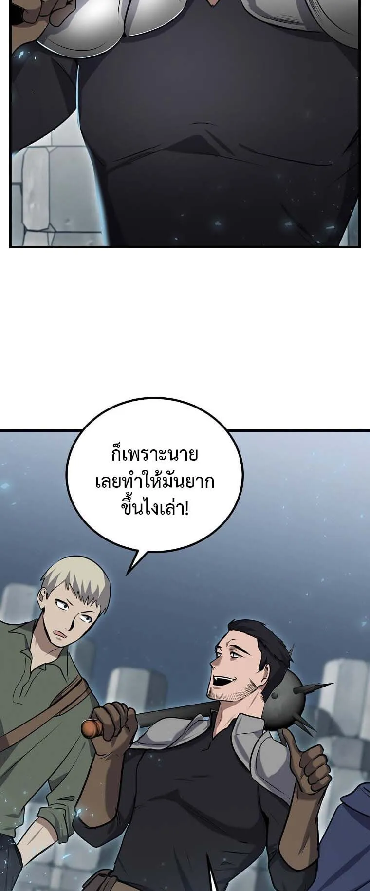 Regressed Genius Creates Mythic Items ตอนที่ 9 หน้า 50