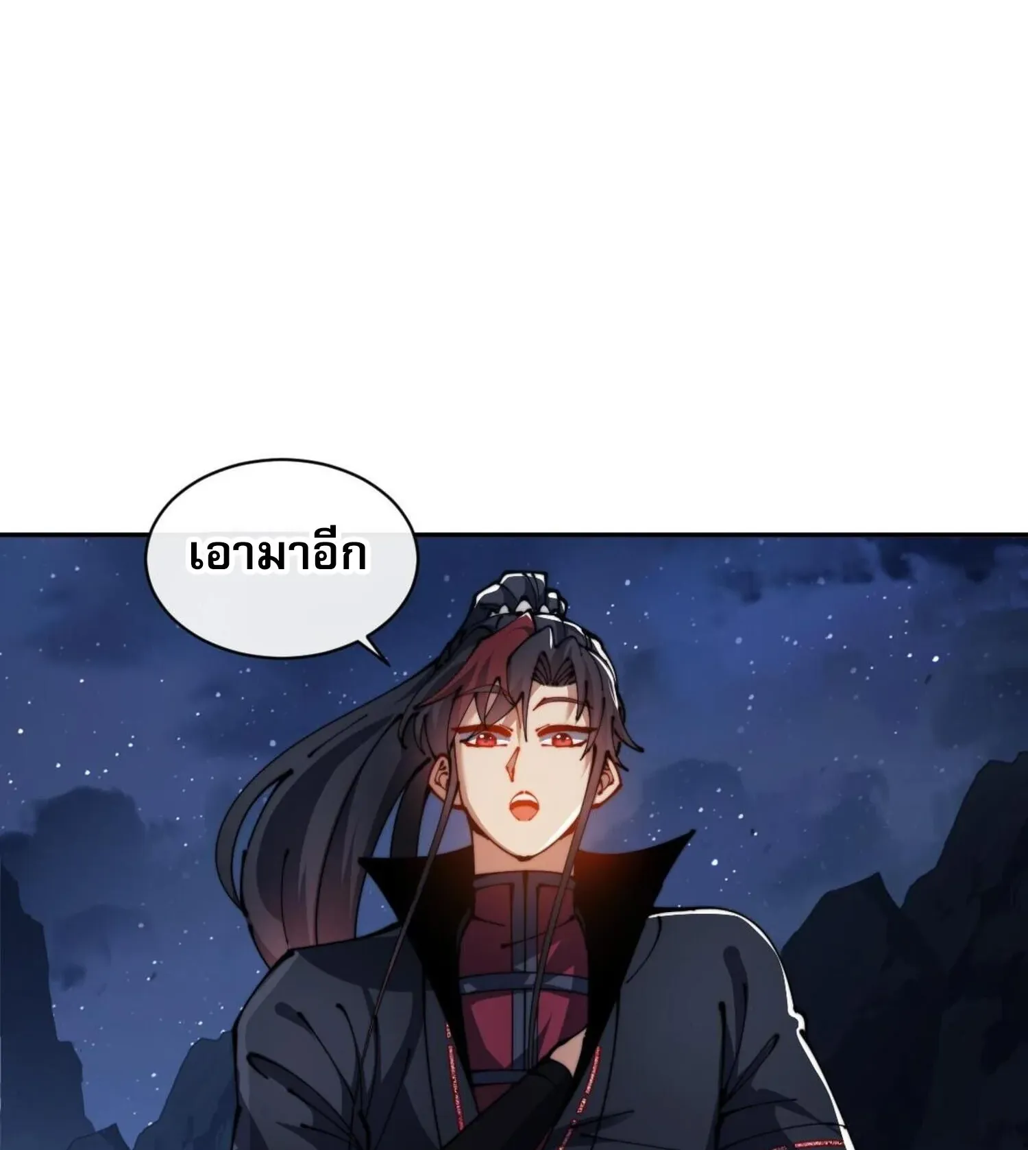 Devious Son of Heaven ตอนที่ 45 หน้า 103
