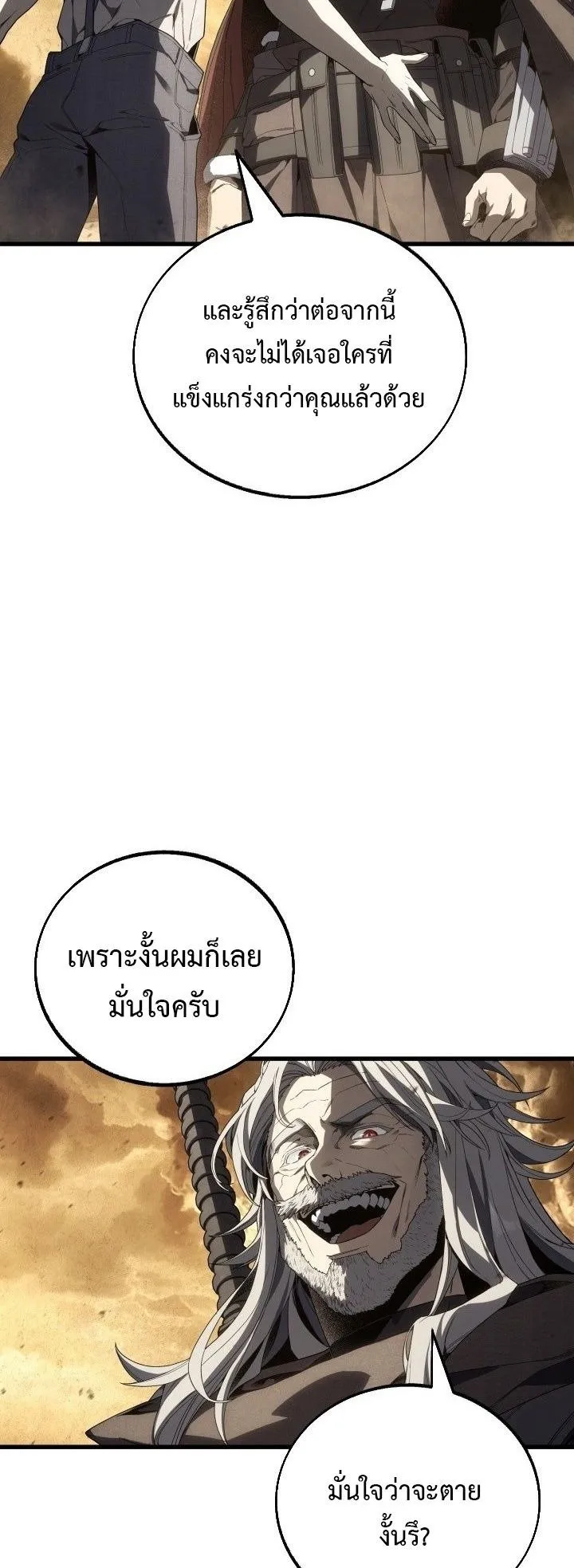 Sandmancer of the Scorched Desert จอมเวททรายแห่งทะเลทรายอันมอดไหม้ ตอนที่ 11 หน้า 9