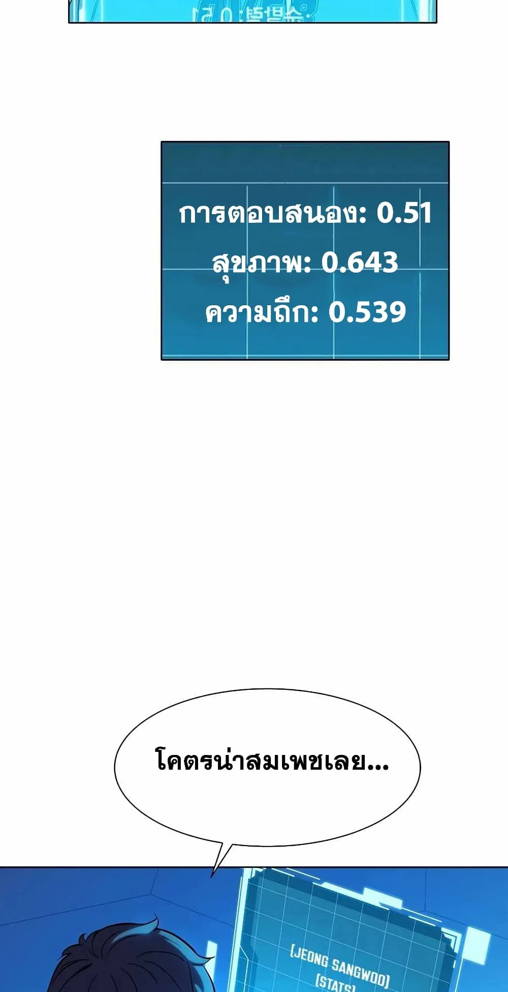 Auto Hunting With My Clones ตอนที่ 2 หน้า 62