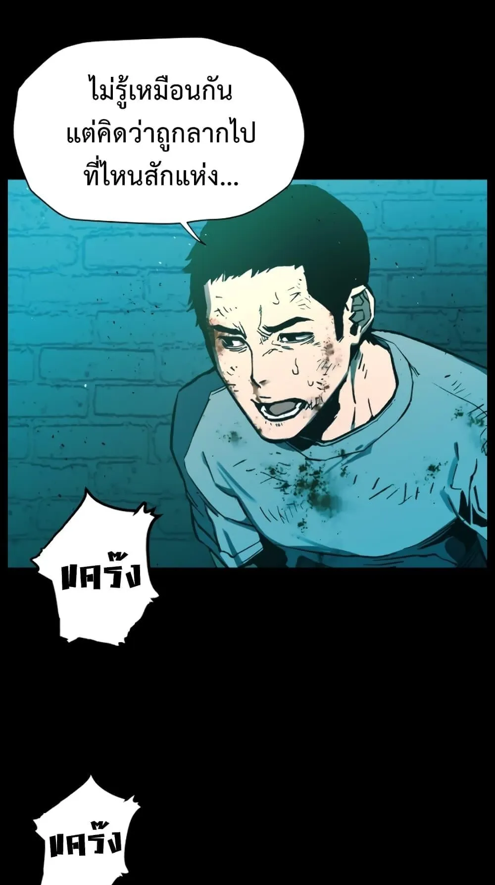 Mercenary Enrollment ตอนที่ 0 หน้า 22