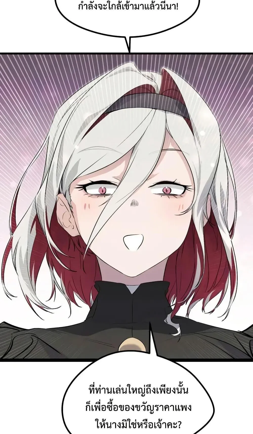 The Regressed Mercenary’s Machinations ตอนที่ 9 หน้า 116