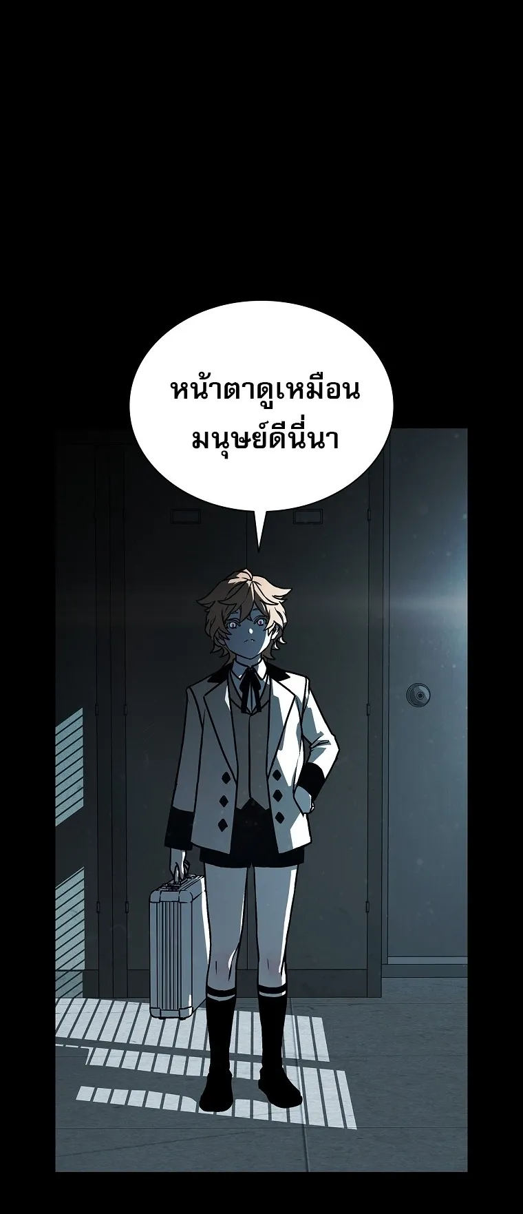 Chronicles of the Moonlit Night ตอนที่ 15 หน้า 18