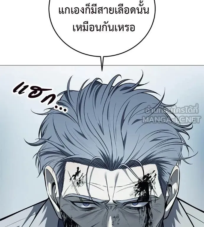 Red Shirt ตอนที่ 18 หน้า 148