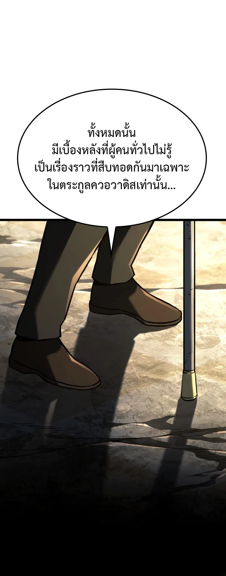 Revenge of the Iron-Blooded Sword Hound ตอนที่ 154 หน้า 25