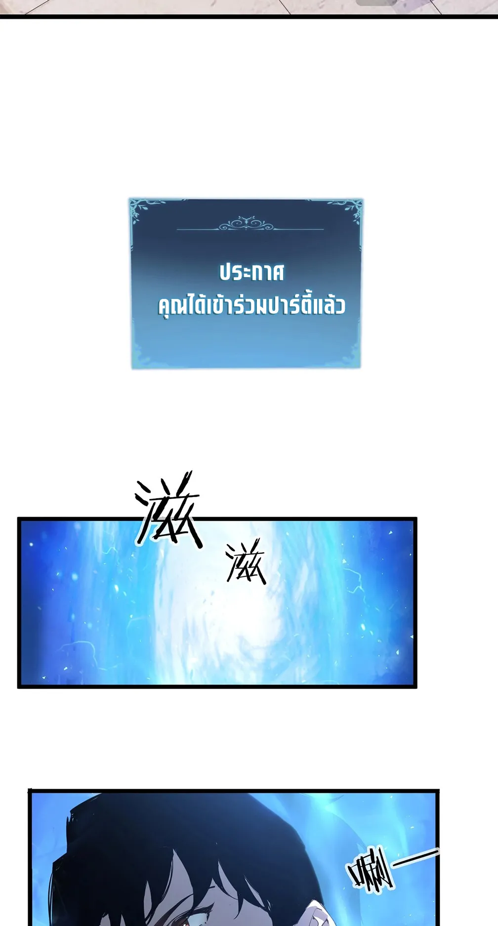 Overlord of Insects ตอนที่ 2 หน้า 41