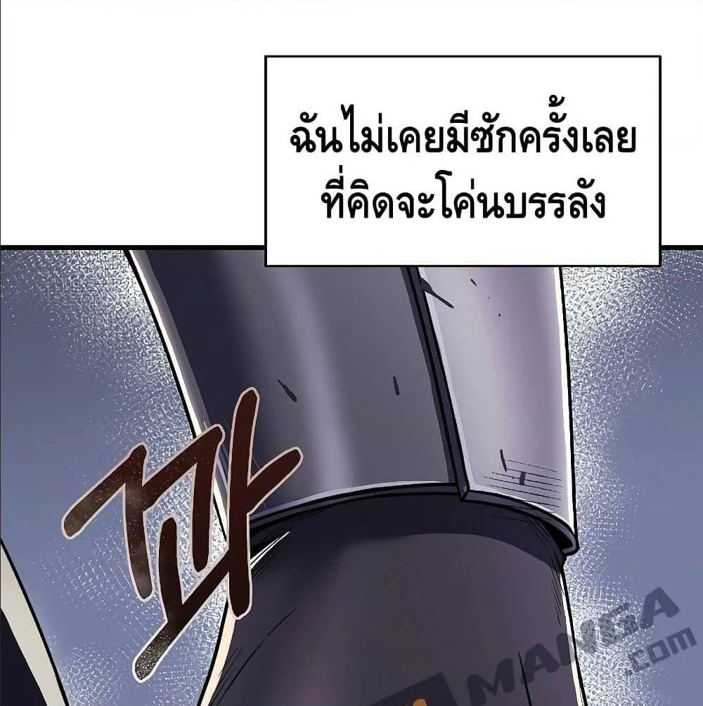 Return of The Unrivaled Spear Knight ตอนที่ 1 หน้า 44