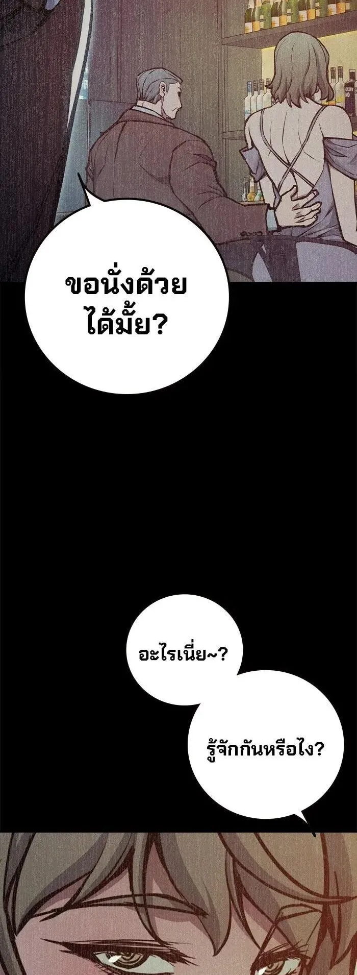Juvenile Prison ตอนที่ 110 หน้า 8