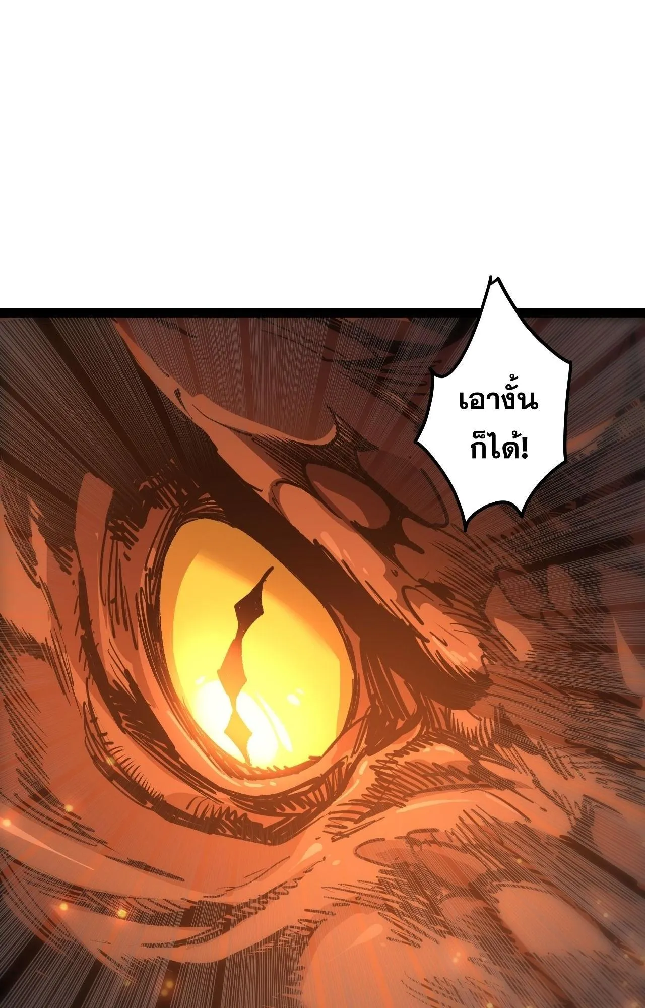 Disastrous Necromancer ตอนที่ 291 หน้า 69
