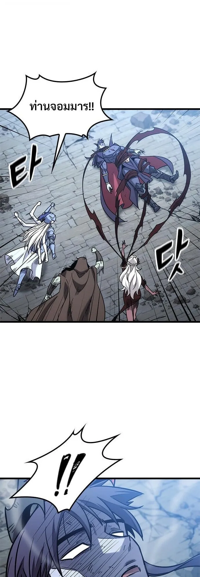 What a Bountiful Harvest, Demon Lord! ตอนที่ 58 หน้า 61