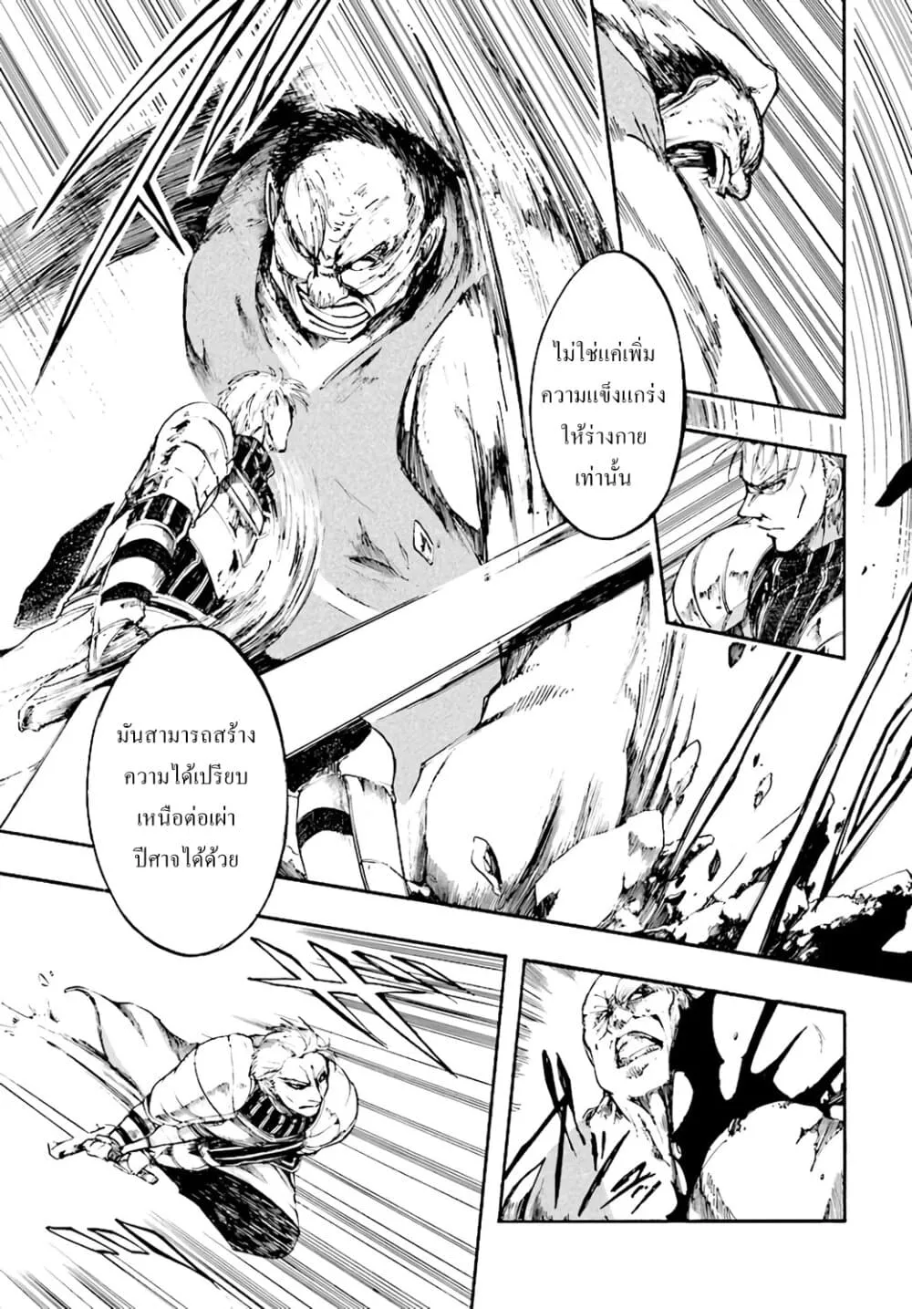 Isekai Mokushiroku Mynoghra ตอนที่ 6 หน้า 28