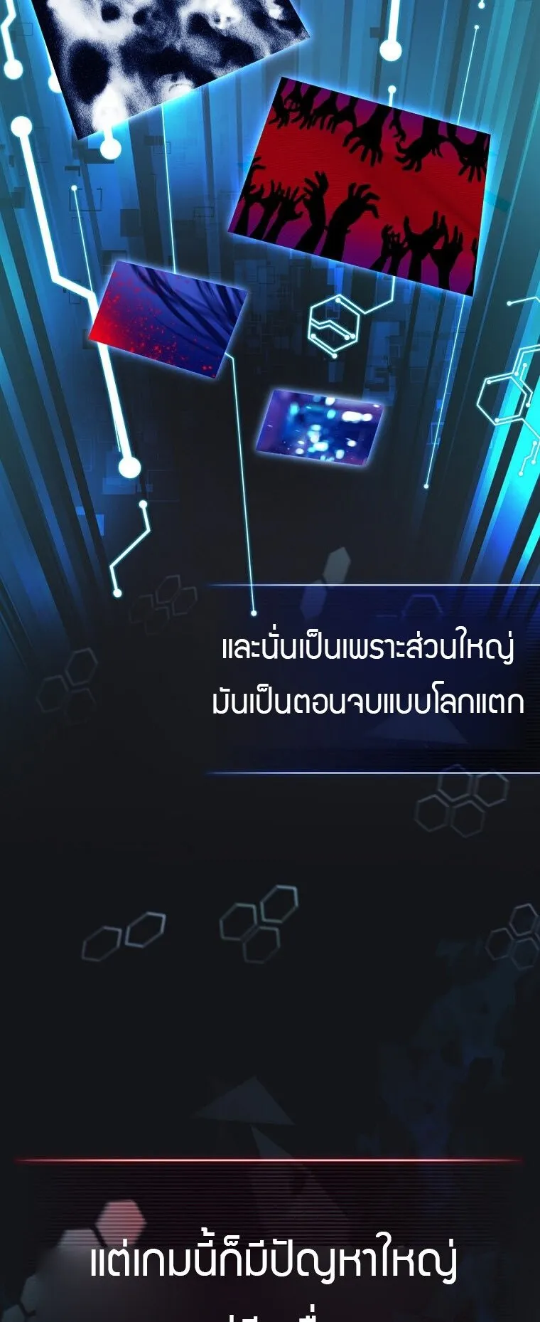I Became the Childhood Friend of the Middle Boss ตอนที่ 1 หน้า 48