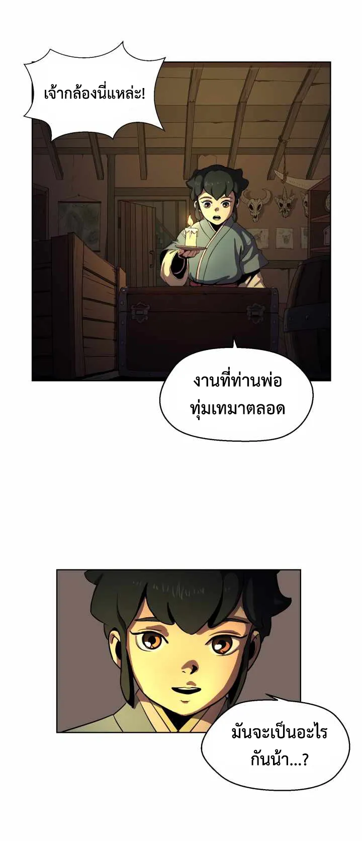 Magic Scholar ตอนที่ 1 หน้า 44