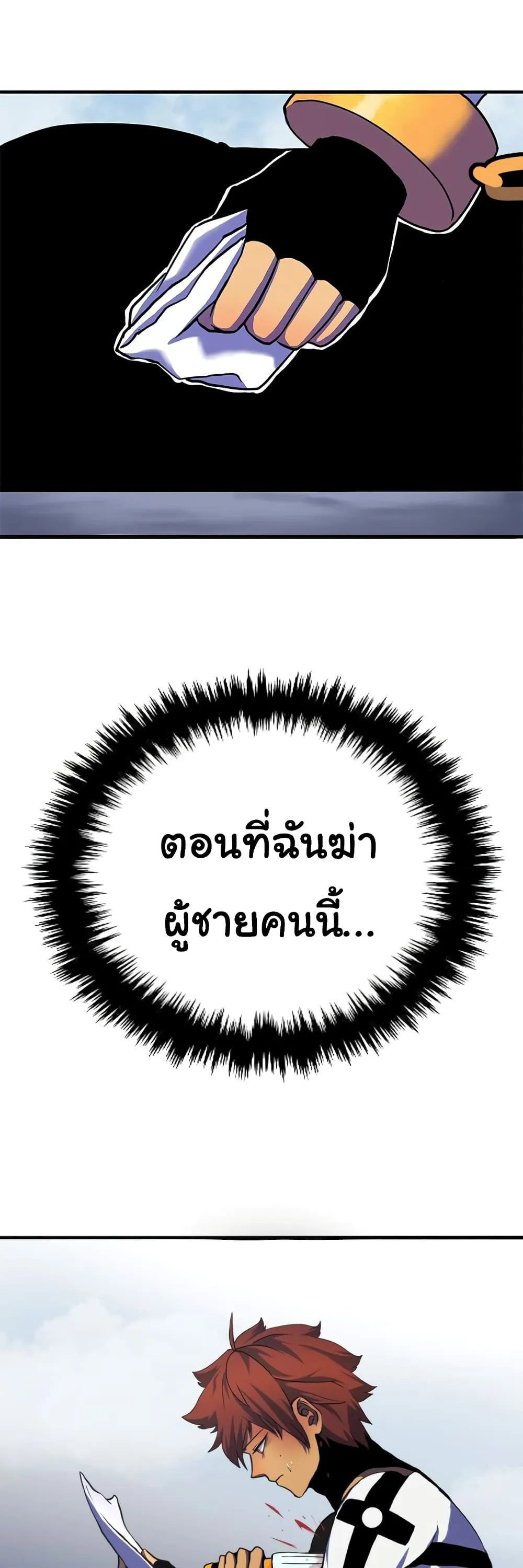 God Game ตอนที่ 1 หน้า 49