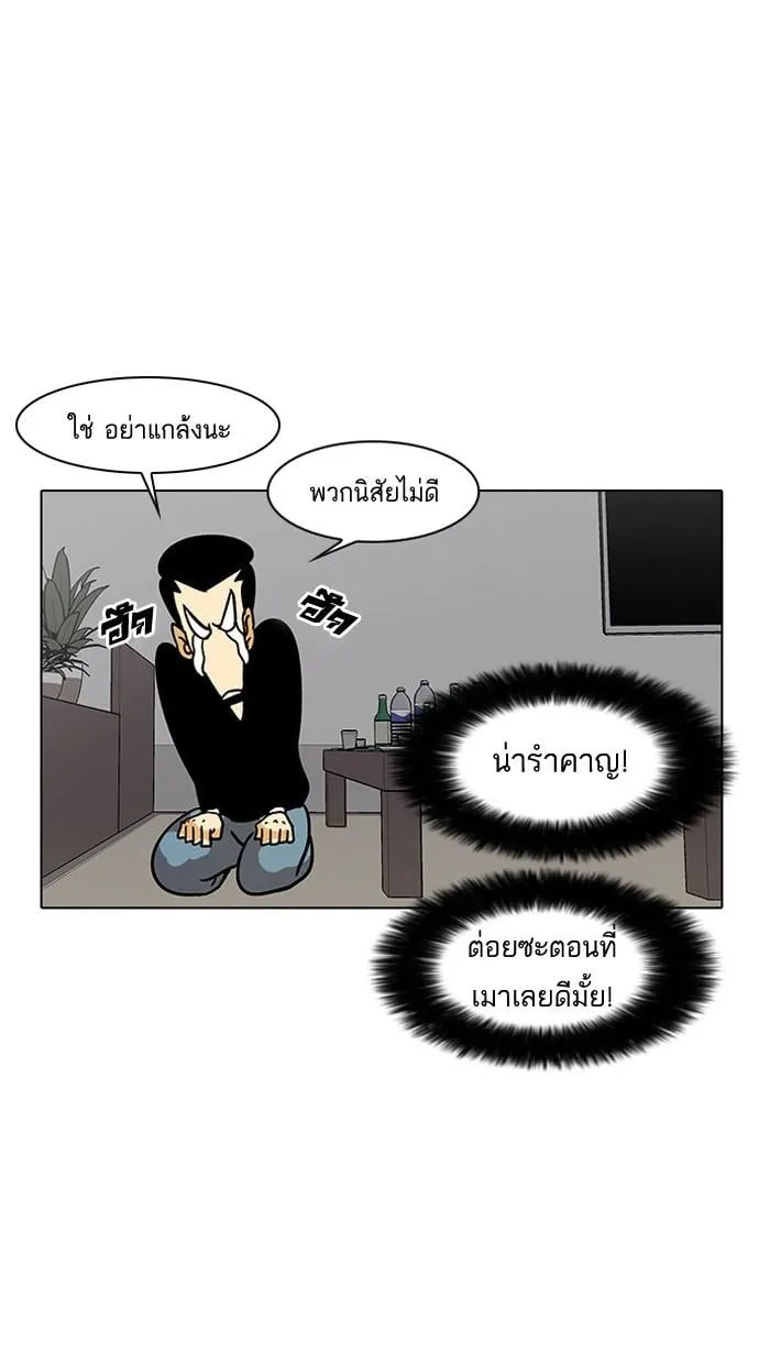 Lookism ตอนที่ 13 หน้า 55