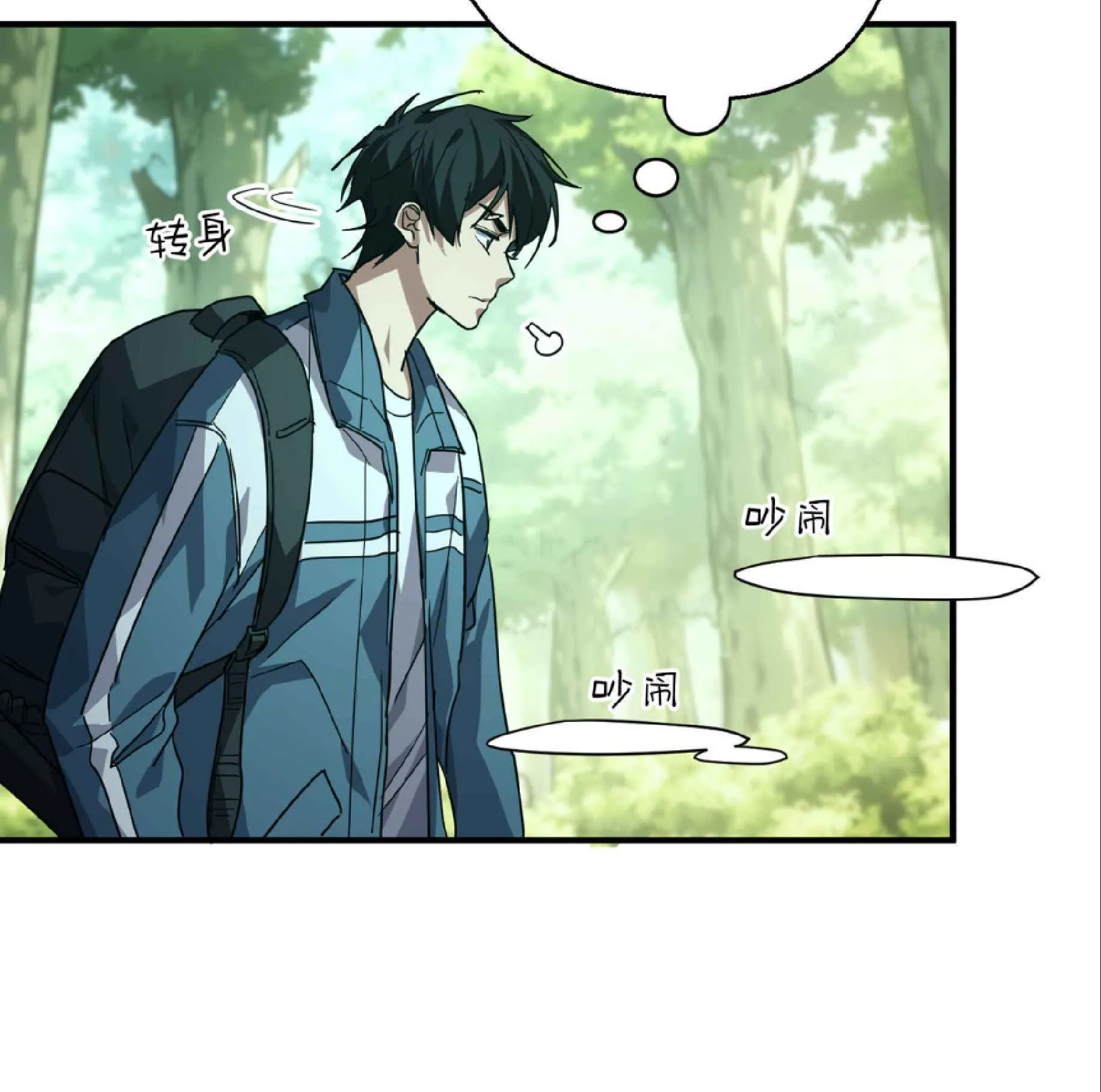 High Martial Arts: Sweeping Through Three Thousand ตอนที่ 13 หน้า 108