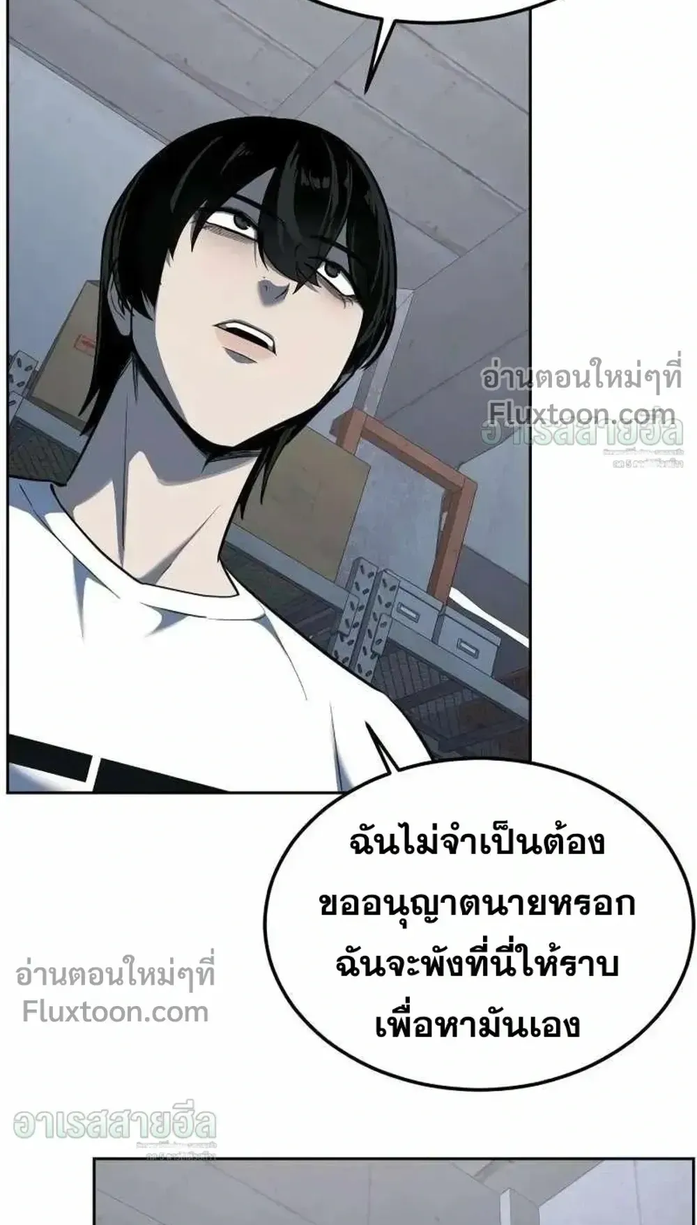 Resurrection Boy ตอนที่ 23 หน้า 123