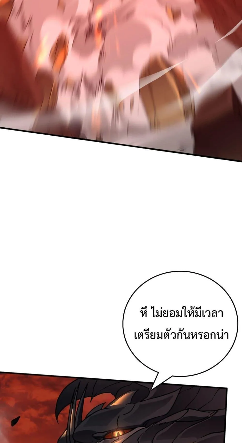 Starting as the Black Dragon BOSS ตอนที่ 3 หน้า 9
