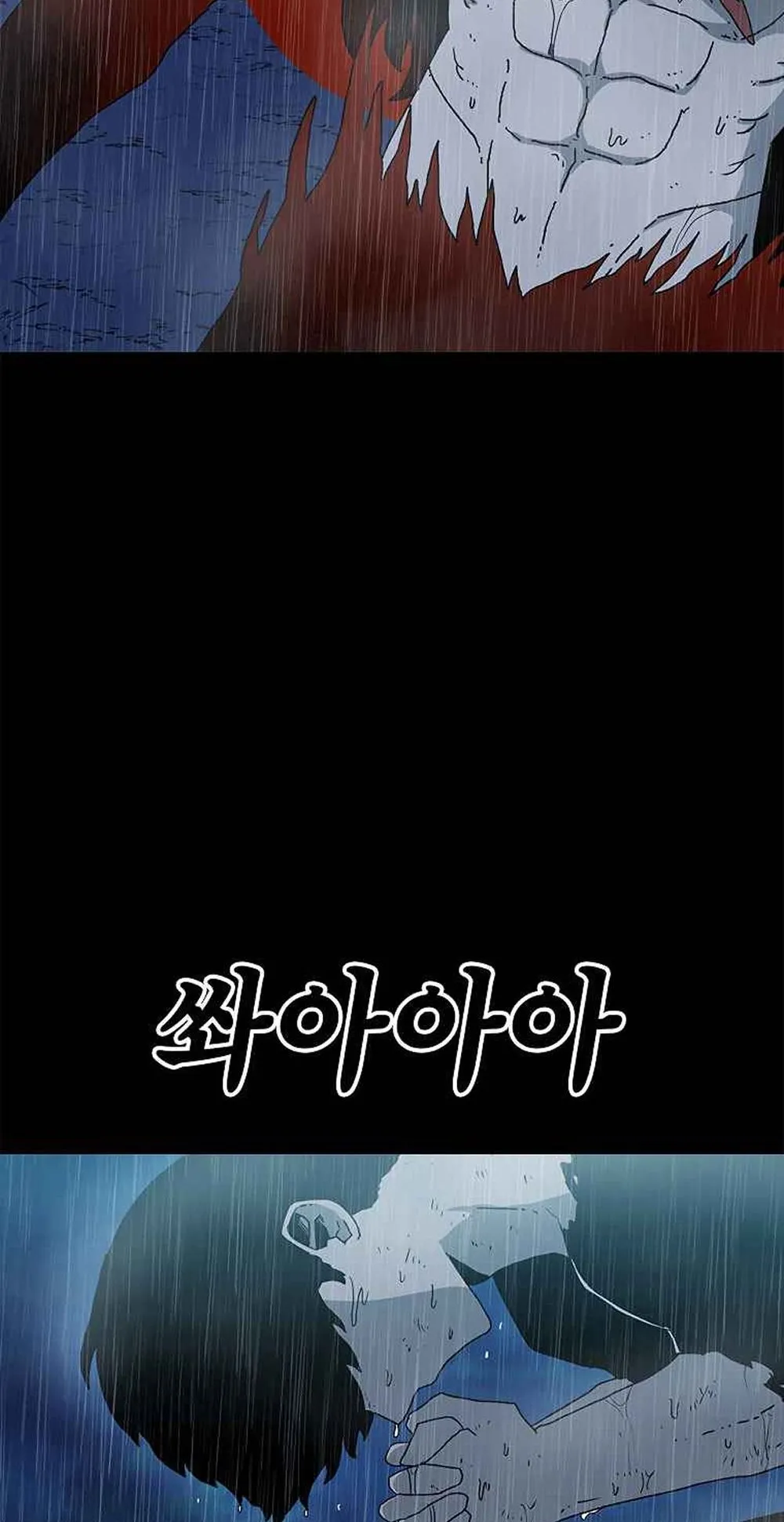 The House Without Time ตอนที่ 20 หน้า 4