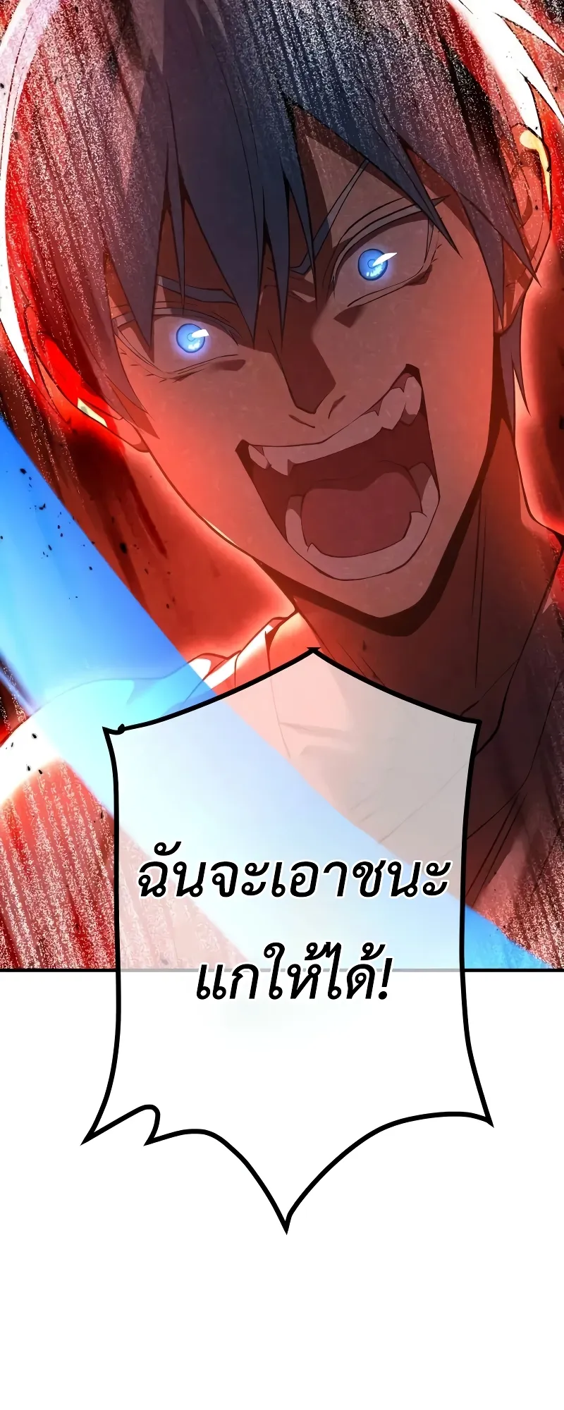 I am the strongest awakeners, recognized by all of the world‘s cheat masters ตอนที่ 5 หน้า 39