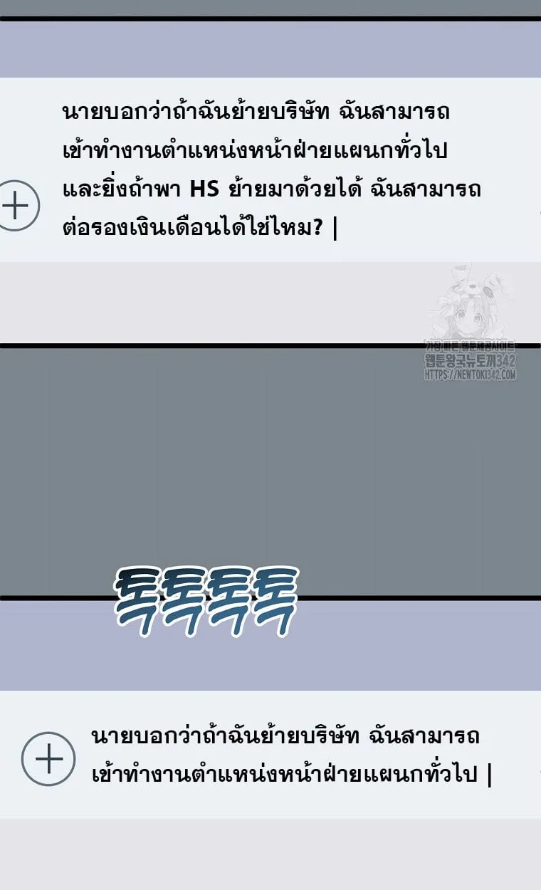 The Crazy Genius Composer Returns ตอนที่ 21 หน้า 78