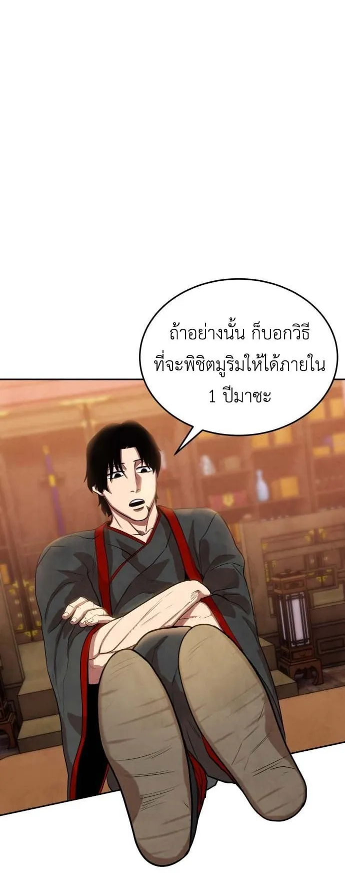Embodiment of the Assassin in the Murim World ตอนที่ 3 หน้า 39