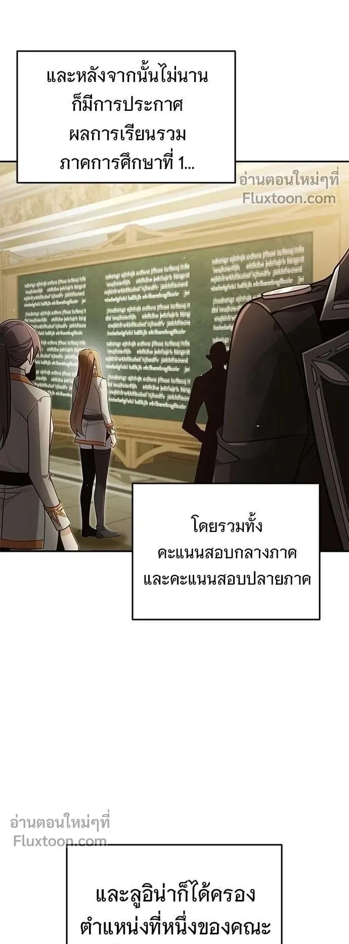 A Cadet Becomes a Prophet ตอนที่ 38 หน้า 62