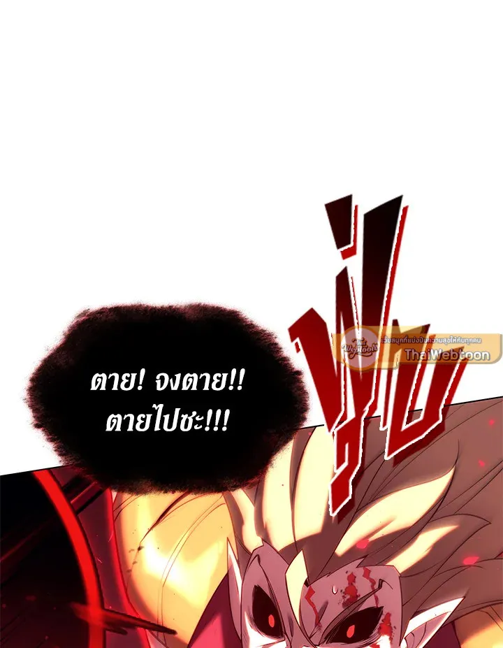 Overgeared ตอนที่ 159 หน้า 99