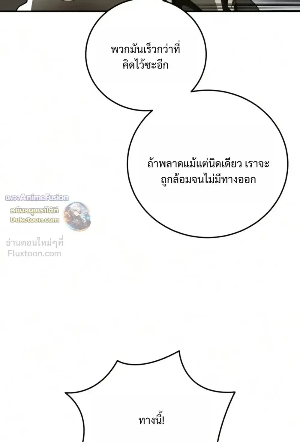 Star-Embracing Swordmaster ตอนที่ 136 หน้า 30