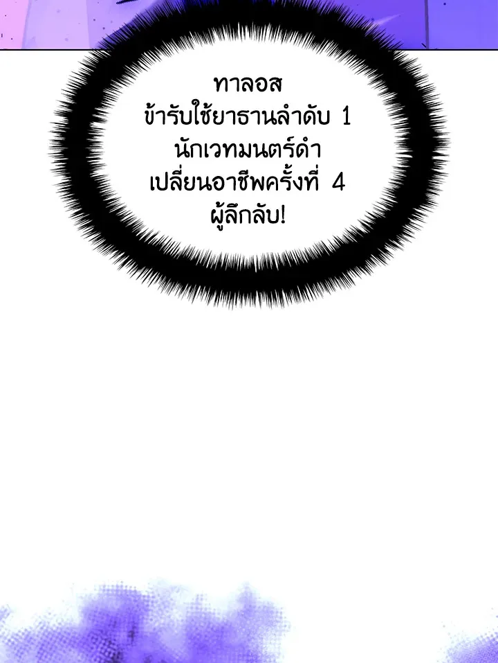 Overgeared ตอนที่ 163 หน้า 72