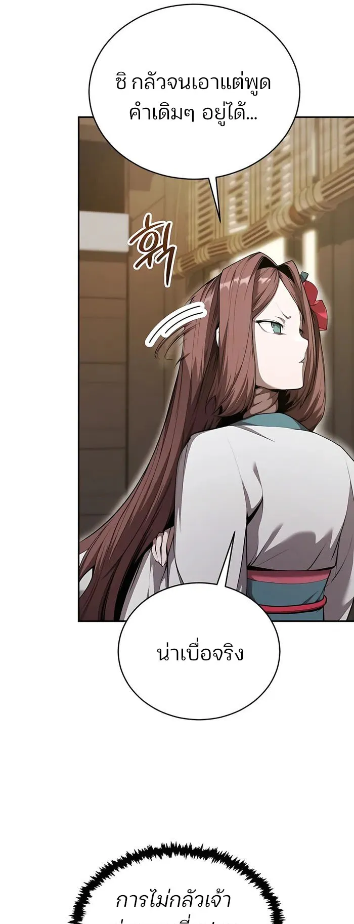The Anxious Demon Cult Leader ตอนที่ 5 หน้า 86