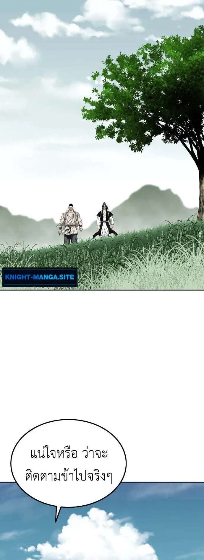 The Supreme Demonic Sword ตอนที่ 1 หน้า 77