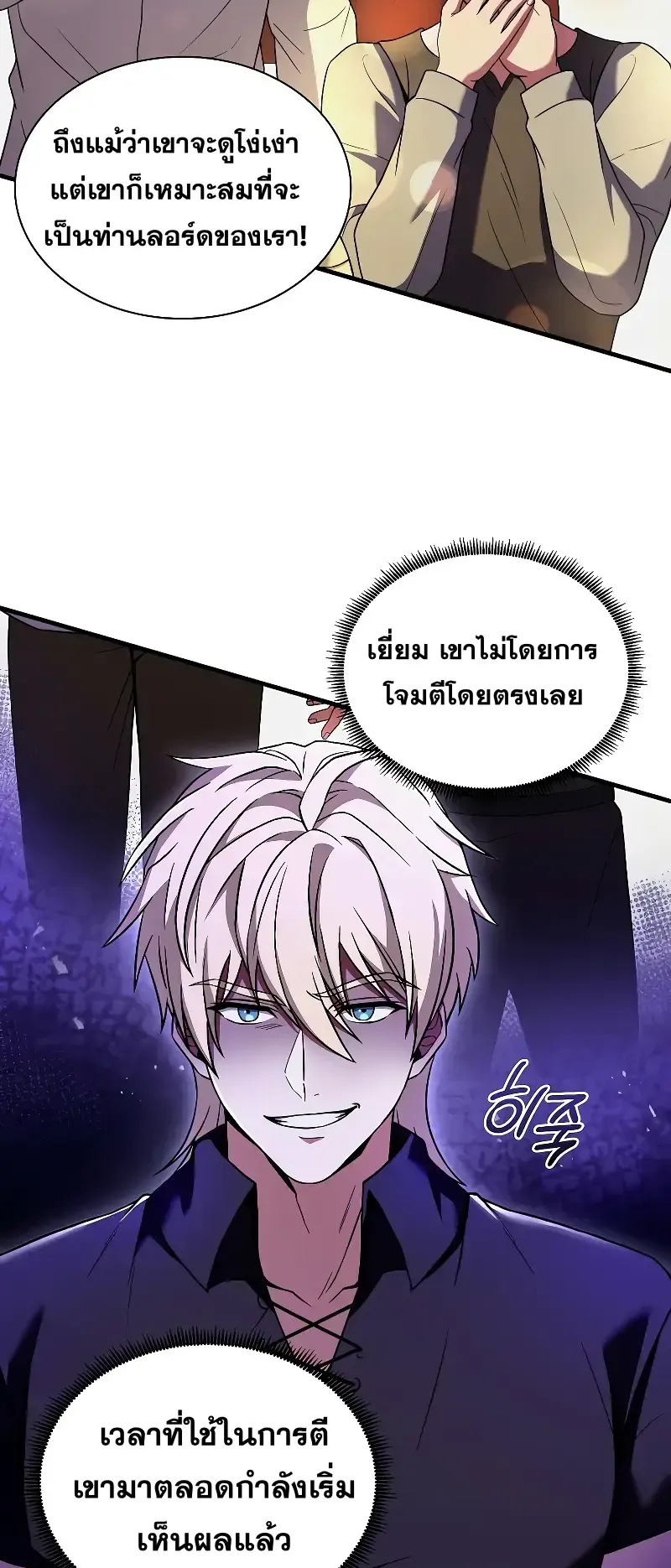 Death King Karnak ตอนที่ 5 หน้า 56