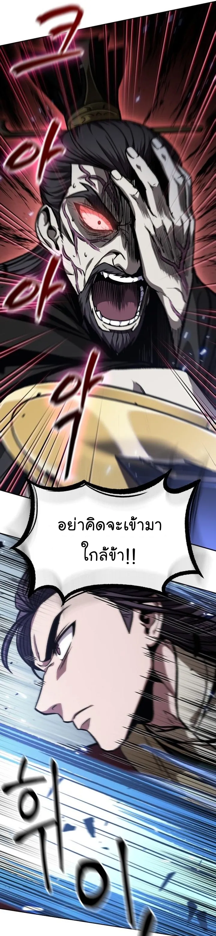Nano Machine Chapter 128 หน้า 12