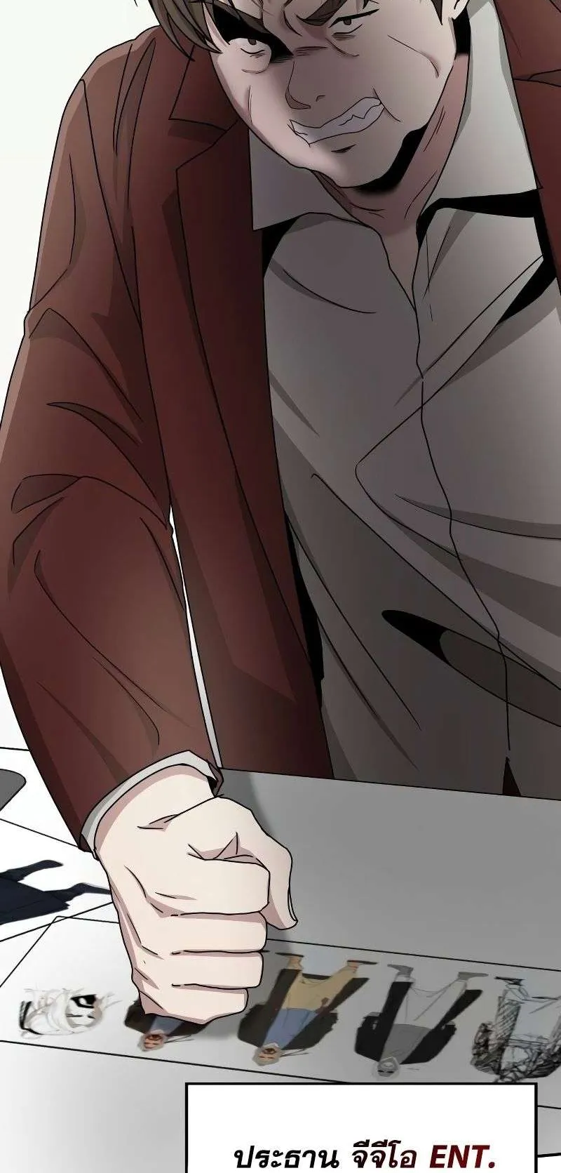 I Was Immediately Mistaken for a Monster Genius Actor ตอนที่ 8 หน้า 88