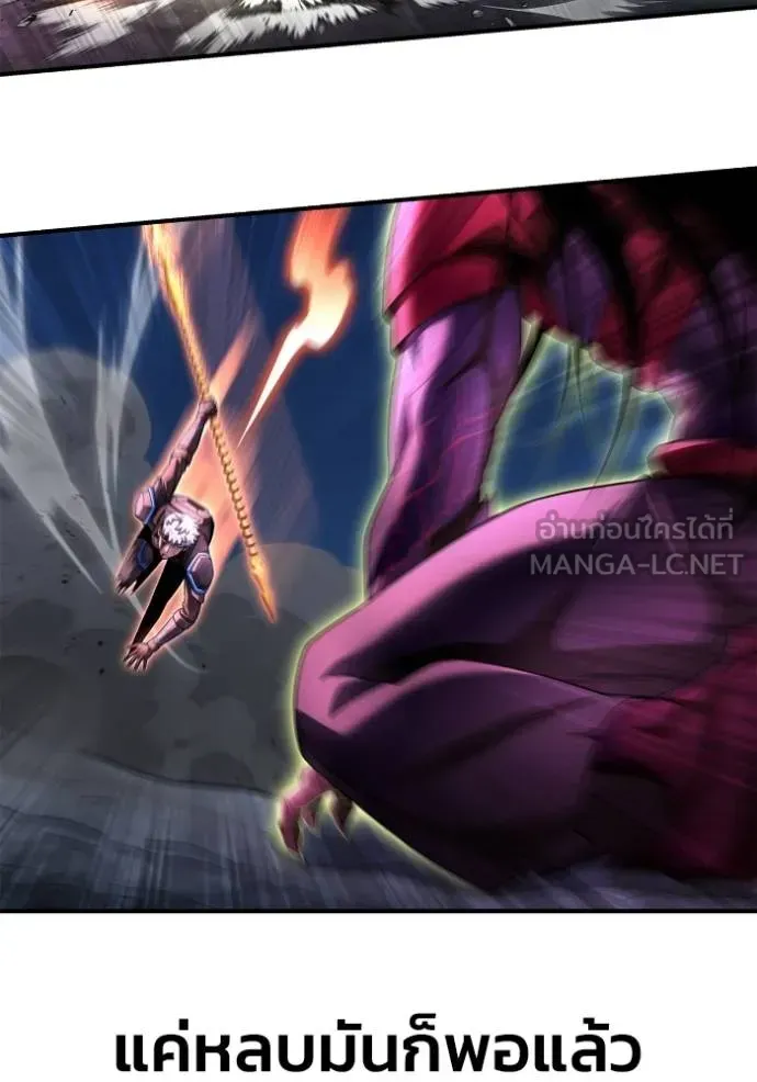 Superhuman Battlefield ตอนที่ 149 หน้า 112