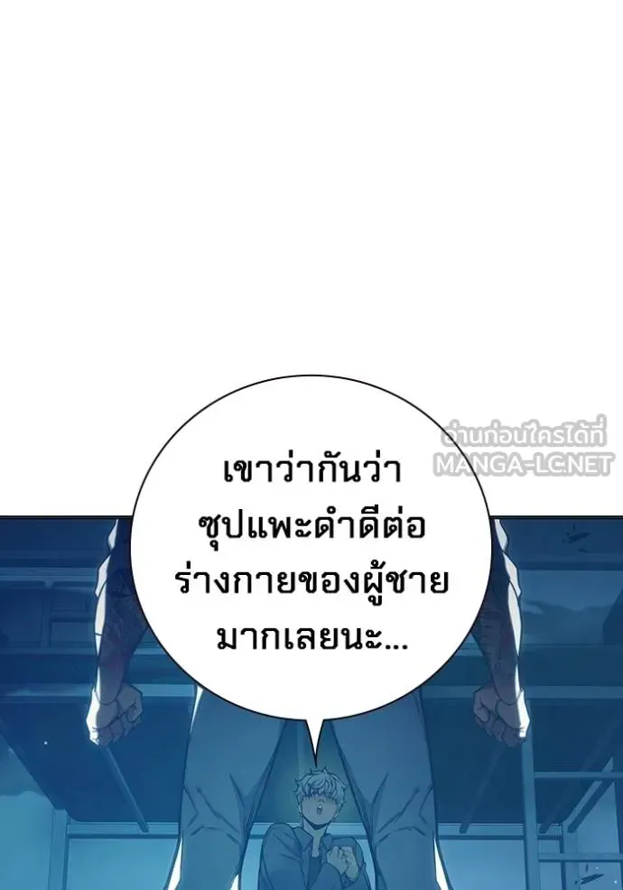 Juvenile Prison ตอนที่ 47 หน้า 96