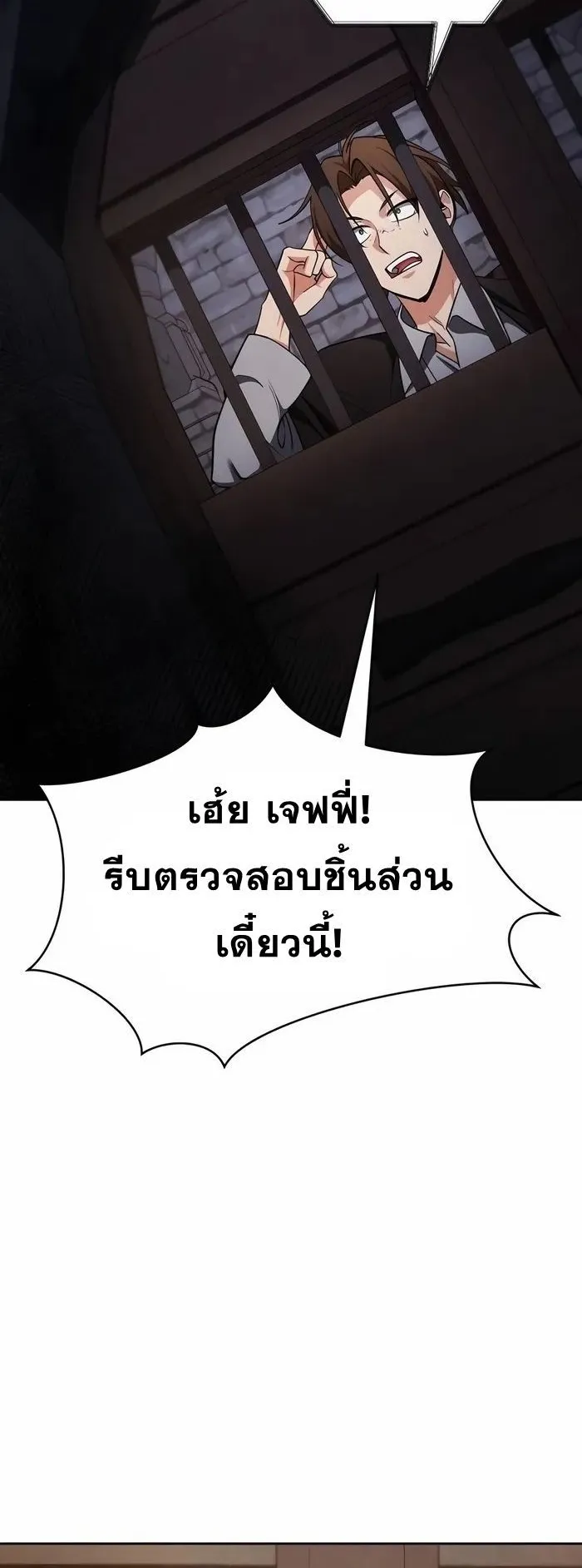 Sovereign of the Infinite Clones ตอนที่ 4 หน้า 38