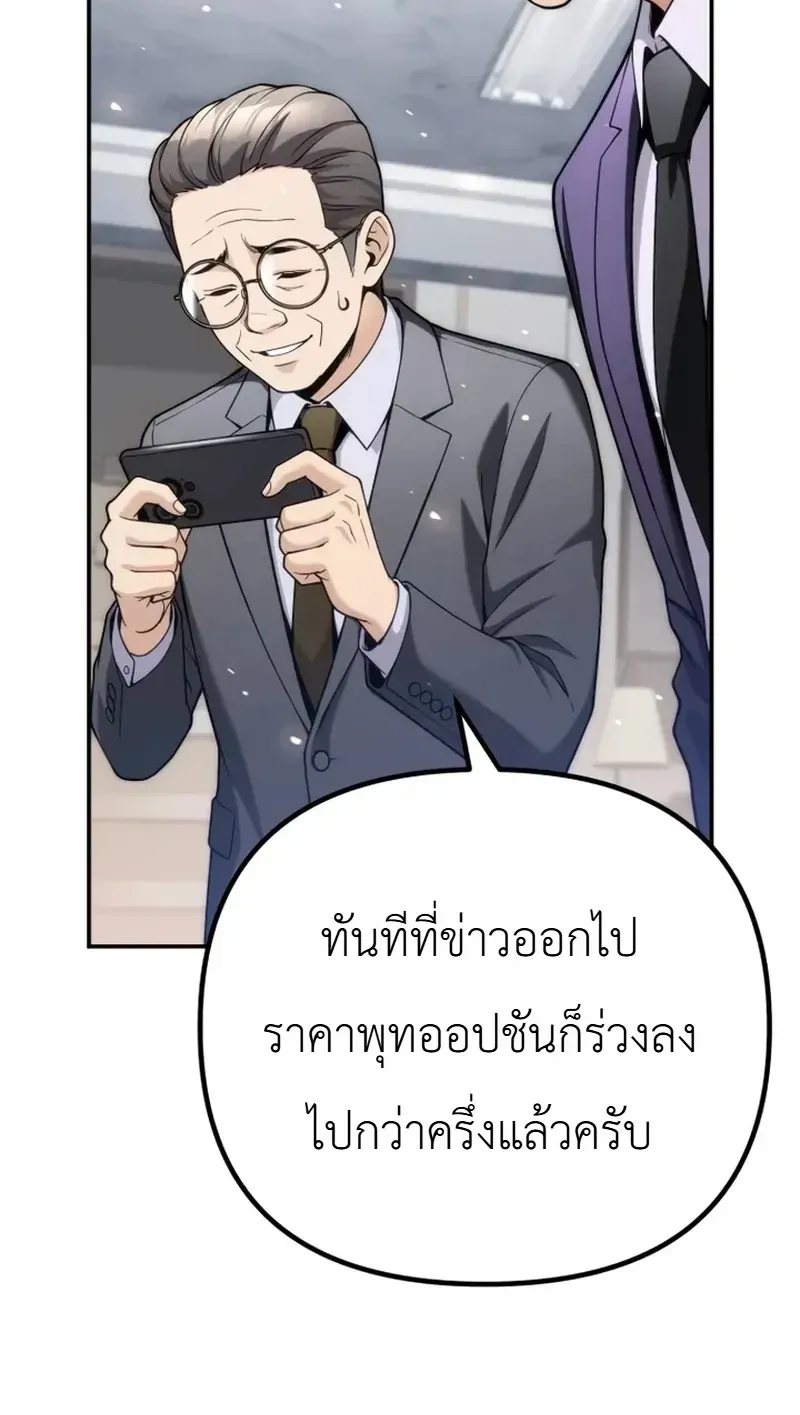 The Money Keeps Piling Up Even If I Spend It ตอนที่ 13 หน้า 45