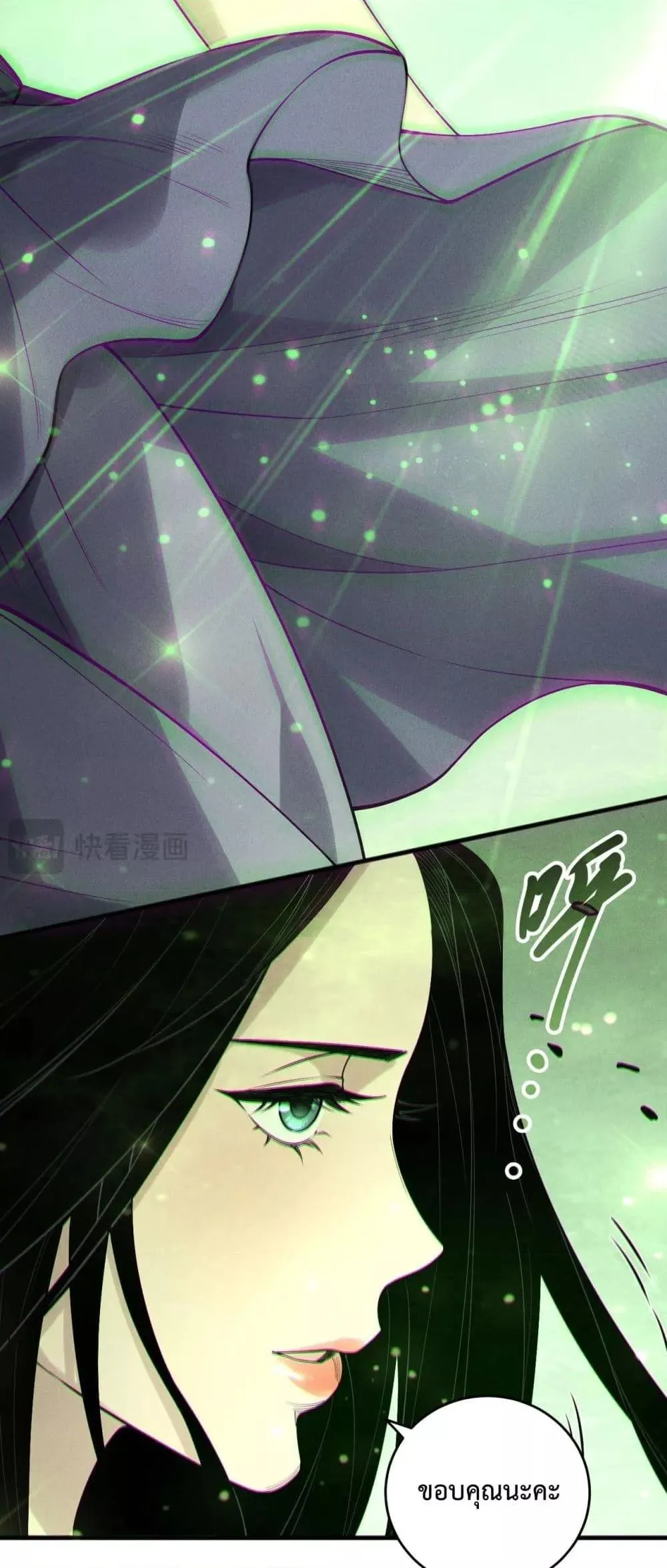 Disastrous Necromancer ตอนที่ 194 หน้า 41