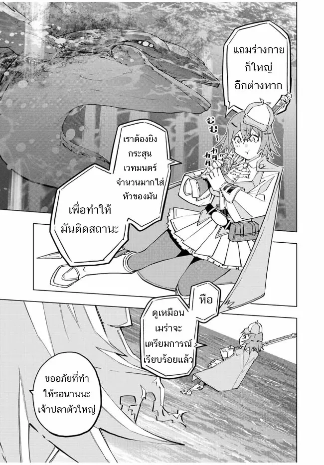 My Gift LVL 9999 Unlimited Gacha ตอนที่ 96 หน้า 11