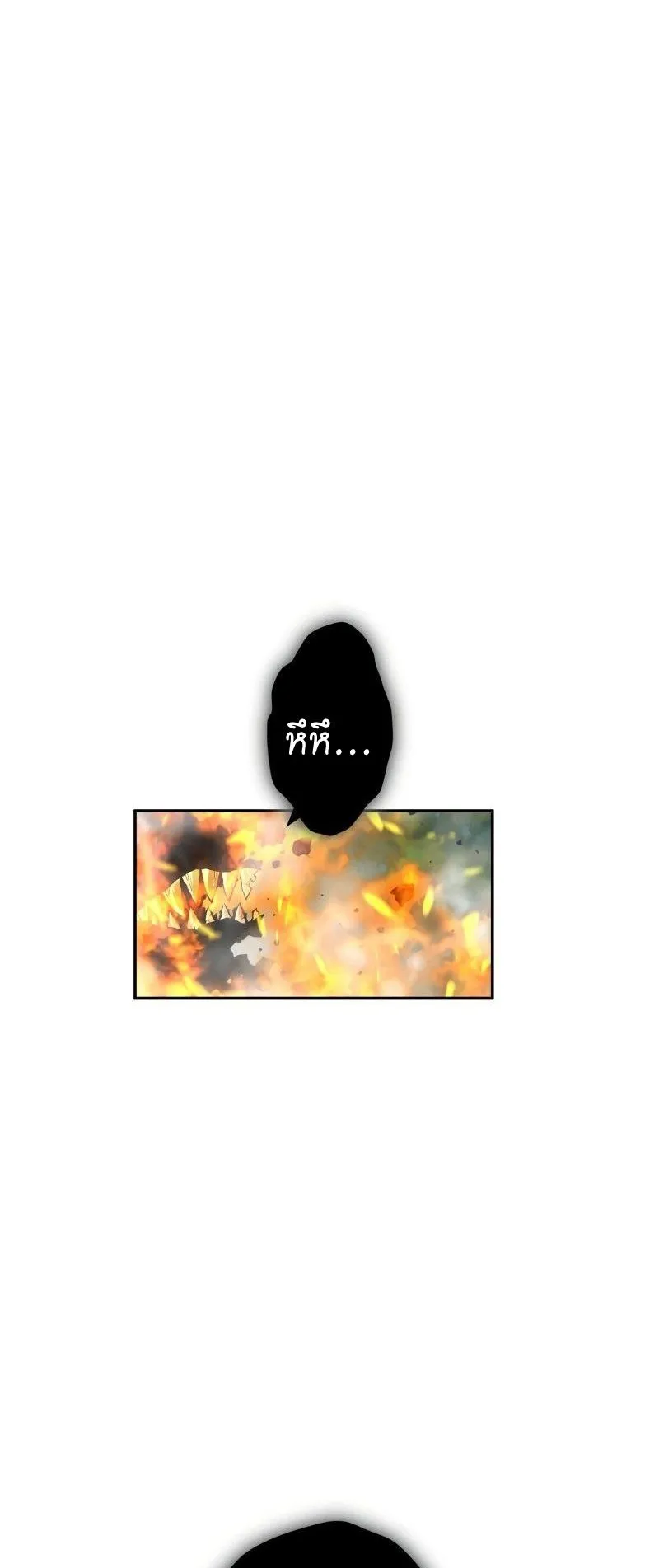 Ninja Reincarnation Fuuma Kotarou’s Quest to Reclaim His Humanity ตอนที่ 23 หน้า 53