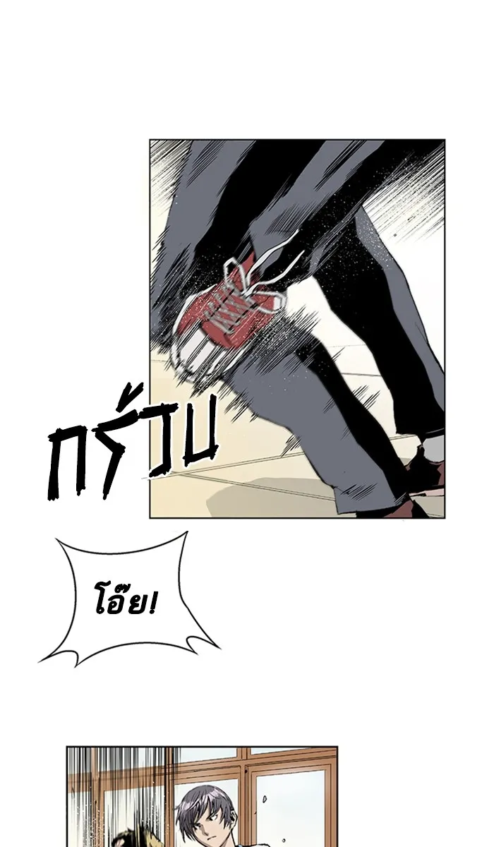 Weak Hero ตอนที่ 1 หน้า 22