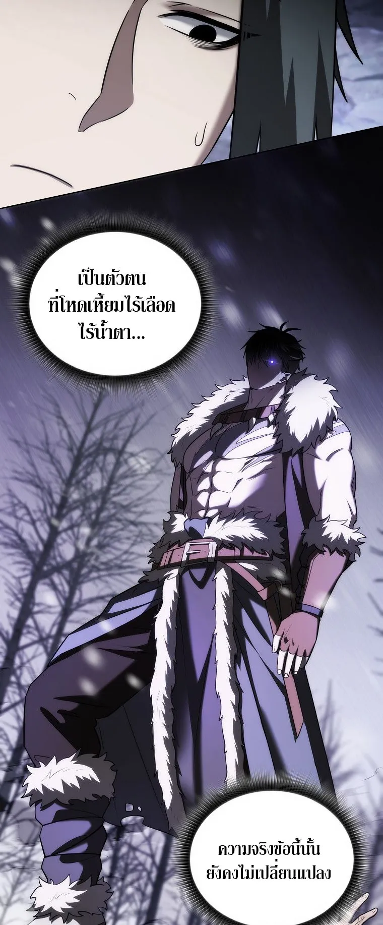 Barbarian’s Adventure in a Fantasy World ตอนที่ 10 หน้า 54