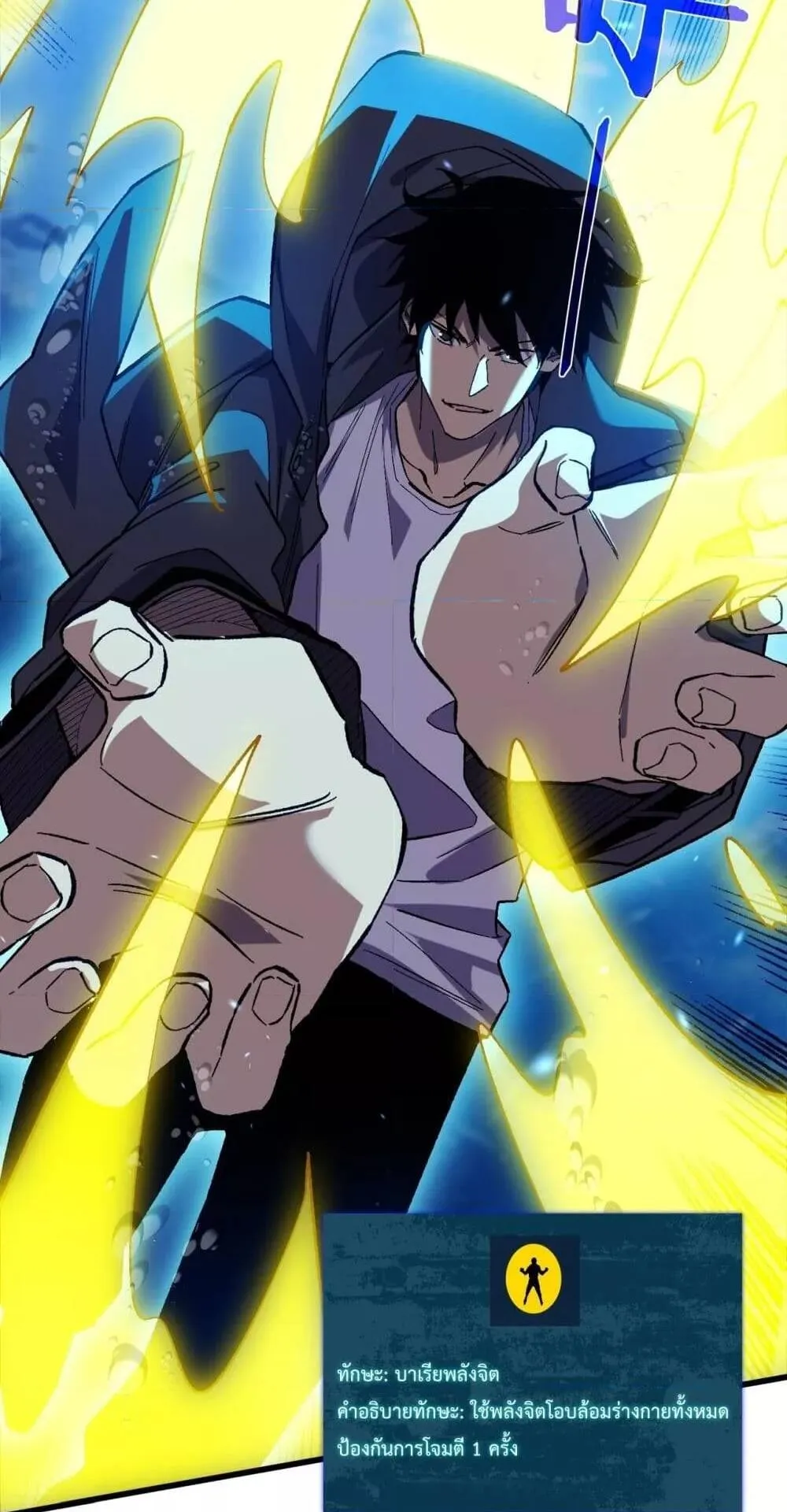 My Passive Skills Are Invincible ตอนที่ 12 หน้า 41