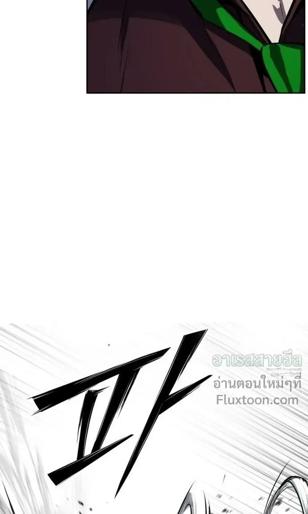 Resurrection Boy ตอนที่ 28 หน้า 182