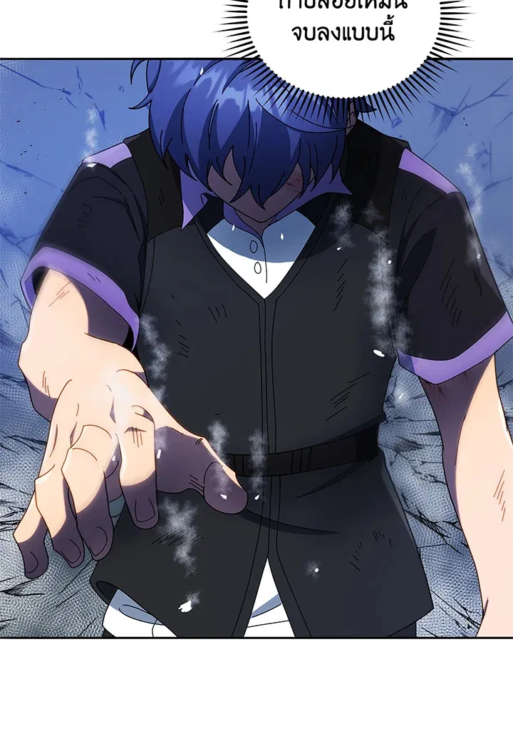 Necromancer Academy’s Genius Summoner Chapter 43 หน้า 27